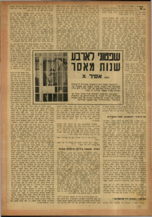 העולם הזה - גליון 822 - 23 ביולי 1953