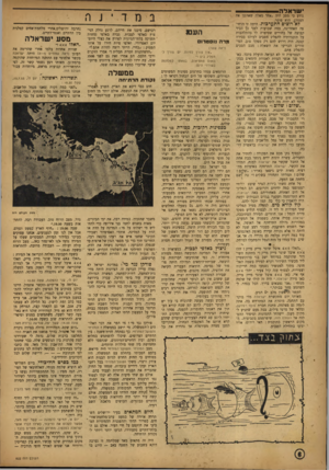 העולם הזה - גליון 822 - 23 ביולי 1953 - עמוד 6 | * שראדה נודע כי מסב היה ״אחד מאלה שארגנו את העסק; .הוא פוטר. לא רוצים התערבות. היתד, זו הדחי פה האחרונה. כמה שבועות לפני כ| הכיר קבוצה של בחורים שסיפרה לו