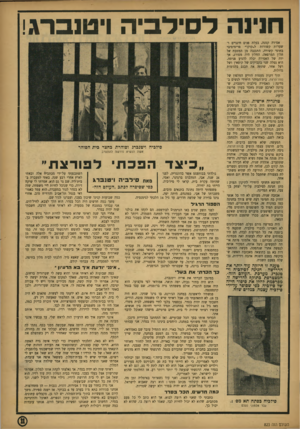 העולם הזה - גליון 823 - 30 ביולי 1953 - עמוד 11 | חנינה לסילביה ו־טנבהג׳ אסירה קטנה, בעלת פנים חינניים ו פרימיטיבי שערות קשורו ת ל״קוקו״ בחוטי קשירה, התגנבה מן המטבח אל תלון המרפאה. החלון היה מסורג, אך ידה של