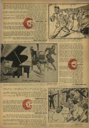 העולם הזה - גליון 823 - 30 ביולי 1953 - עמוד 4 | יוזב א שי (סרן) גבה־קומה, התכונן להתקפה יהודית. גמאל עבד אל־נאסר, מפקד פלוגת קרבית בחיל המשלוח, הירהר באותן השאלות שהעסיקו את מוחמר נגיב ; גם הוא כבר הספיק