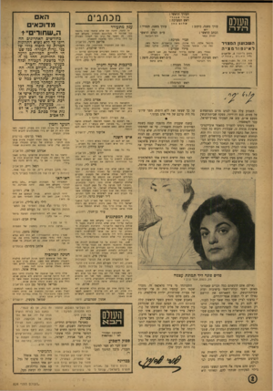 העולם הזה - גליון 824 - 6 באוגוסט 1953 - עמוד 2 | העורך הראשי : מכתבים אורי אבנרי העולם הז ה ראש המערכת : שרוםכ הן עורך משנה, תבנייי : עורך משנה, כיתוב : יוש הכתב הראשי : מ״מ הצלם הראשי דוד רוביננר יהודה נבאי