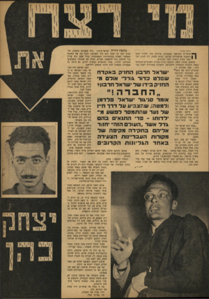 העולם הזה - גליון 824 - 6 באוגוסט 1953 - עמוד 3 | (ראה שער) שוטרים התנועעו בעצבנות, עיניהם ניסו לחדור לתוך .החשכה שהשתררה סביבם. כביש העמק, ליד לג׳ון, הוד 1 1משך כסרט עופרת לשני הכיוונים. פתאום, מכיוון חיפה,