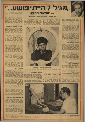 העולם הזה - גליון 824 - 6 באוגוסט 1953 - עמוד 4 | ״מגיל 7הייתי פושע...״ .את שראד חרבון כפי שסופר ל 3ת 3״העולם הוה״ הודה *פא נולדתי לפני 19 שנים בתל־אביב, בצריף פח עלוב ברחוב לבנדר, שבשכונת הלחם על שם המאפיה