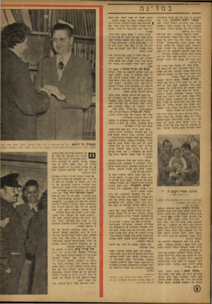 העולם הזה - גליון 824 - 6 באוגוסט 1953 - עמוד 8 | במד ינה פחתיים, לא הבין כלל את הצורך במשכורת. אפשר ללכת לקולנוע. יעקב עבד כפקיד אצל עורך־דין, התחיל ללמוד לבדו משפטים, עבר את בחינות השנה הראשינה כתלמיד־חרוץ