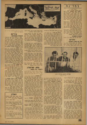 העולם הזה - גליון 825 - 13 באוגוסט 1953 - עמוד 10 | (המשך מעמוד )7 להרבות פרסומת לעתונים היריבים. הצעה ללא קופצים. החודש נמאס הדבר גם לראשי מפא״י. הוקמה ועדה פנימית לדיון בעתיד העתון, בראשות משה שרת, אחד השוללים