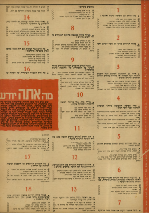 העולם הזה - גליון 825 - 13 באוגוסט 1953 - עמוד 12 | • מהו היחס כין משיבה מינית ואחכה? המין ם ה אחה יייעא ^ להמין מ ה אחה יודעעלהמין ס ה אתה יודעעלהמ ^ ן ם ה אתה יודע על הסין? המין מספק צורך גופני בלבד• האהבה