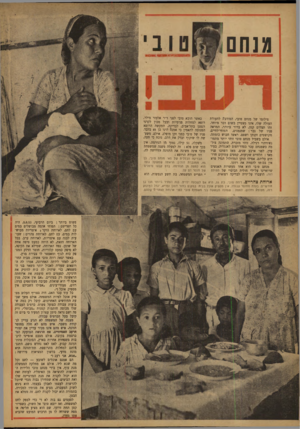 העולם הזה - גליון 825 - 13 באוגוסט 1953 - עמוד 4 | מנחם צילומו של מנחם טובי, המודבק לתעודת העולה שלו, אינו מצטיין בשום דבר מיוחד. זהו תצלום קטן, לא ברור ביותר, המראה פניו של גבר: שמנמנים, תפוחי־לחיים, מקושטים