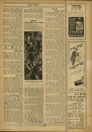 העולם הזה - גליון 826 - 20 באוגוסט 1953 - עמוד 14 | במרחב ״קודנתול״ משחה נגד יכלות יעיל ללא באב להשיג בכל בתי מרקחת ודרוגריות הנזנייוניס, ה א חי סנזט לי- 1ת.ד.וג - 20ת: א להשיג בכל בתי המרקחת תוצרת נקה —