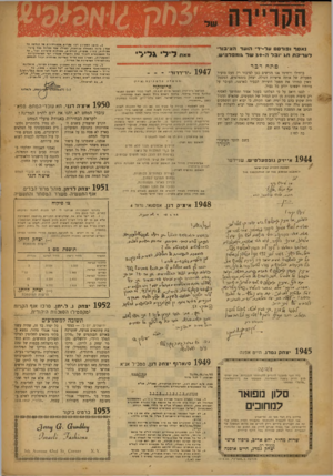 העולם הזה - גליון 827 - 27 באוגוסט 1953 - עמוד 16 | נאסףו פו רסם על-י ד• הוווד הציבוד ל ע רי כתח \ יו בלה 3 9 -ש ל \ומפל פי ש. מאתליל 51ריר פתח דבר בדחילו ורחימו אנו מגישים כאן לציבור רק מעט מזעיר מפעליה של אותה