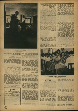 העולם הזה - גליון 827 - 27 באוגוסט 1953 - עמוד 7 | נים באמצעי־זהירות שונים, איש איש לפי סבעו. אחד ברח אל מעבר לחזית, שני הסתתר בפרדס עד עבור זעם. אולם אביה של פטמה אבו־גוש, בכפר הנושא את שם מש פחתו, נקס באמצעי