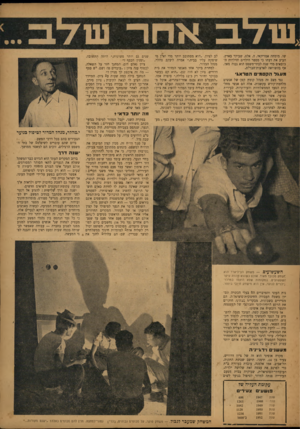 העולם הזה - גליון 828 - 3 בספטמבר 1953 - עמוד 5 | ע 7 1י ב שו. מומחה אמריקאי, ה .אלט, שביקר בארץ, הביע את דעתו כי מספר הילדום והילדות ה מובאים מדי שנה לבתי־משפט הוא גבוה מאד, אף בהשוואה לארצות־הברית. מעגל