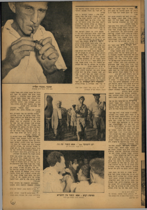העולם הזה - גליון 828 - 3 בספטמבר 1953 - עמוד 9 | הניר, ואמרו לי שעלי לבנות מזה יחידה קרבית. אני חושב שחינוכו של האדם היא העיקר. אני חושב שאתה יכול לעזור לי ב זאת.״ קשה היה לתאר שני טיפוסים שונים יותר משמעון