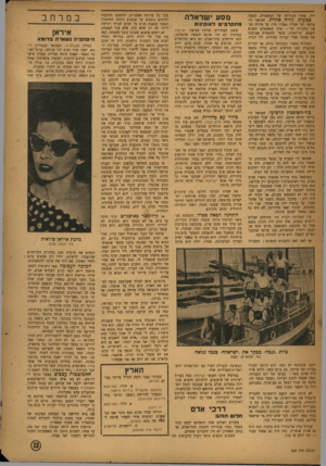 העולם הזה - גליון 829 - 10 בספטמבר 1953 - עמוד 13 | ירד, אחרי חקירתה של המשטרה, המסך. בטעות, גוויה אחרת. שמואל י לוי ערוסי וכל חבריו נאסרו מיד. עד מהרה נשאה החקירה פרי: אחד הנאשמים הסכים לשמש עד־המלך, סיפר