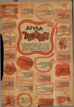 העולם הזה - גליון 829 - 10 בספטמבר 1953