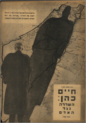 העולם הזה - גליון 829 - 10 בספטמבר 1953 - עמוד 3 |