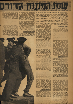 העולם הזה - גליון 829 - 10 בספטמבר 1953 - עמוד 5 | מויי> יייי! חייי*נ וו*ייג הדמות המכרעת שד שנת תשי״ג לא היתה דמותו שר אדם, כי אם דמותו של תהליך. צעדיו הראשונים של תהליך זה נראו לחדי-המכט עוד כסוף מלחמת
