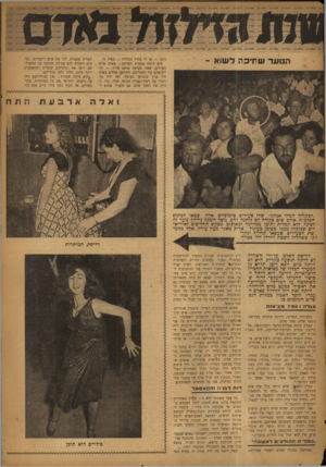 העולם הזה - גליון 829 - 10 בספטמבר 1953 - עמוד 6 | הנועד שרו• כה לשוא ־ דינה — או לו בחרו מנהליה — בפיה זו. היא היתד, אומרת למדינה 1מאות אלפי העולים, שאת מביאה אותם אליך — ,רדי לקראתם כדי להעלותם. התיחקי אליהם
