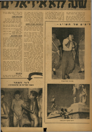 העולם הזה - גליון 829 - 10 בספטמבר 1953 - עמוד 7 | לקנות כלי־עבודה. עם החי על יגיעת כפיי הוא עם עצמאי. מדינה העוסקת בקבצנות, סופה לעסוק בזנות. היא היתר. אומרת גם זאת: אל תפחדי מן המעוט השוכן בקרבך• הוא דוכא משד