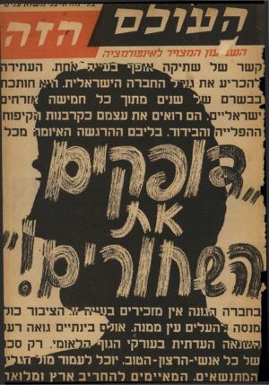 העולם הזה - גליון 830 - 17 בספטמבר 1953