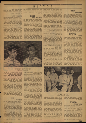 העולם הזה - גליון 830 - 17 בספטמבר 1953 - עמוד 10 | ב העם שנה טובה תשי״ד באה, ברעידת־אדמה שאיש (מלבד ;!ול־ישראל) לא הרגיש בה, וברעידות־קיבה לרבבות אזרחיים, שלא חישבו נכונה את כמות המזון הדרושה להם לשלושה ימים של