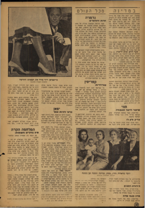 העולם הזה - גליון 830 - 17 בספטמבר 1953 - עמוד 12 | במרינה בסיביר. לעת זקנה. עלה אביו של מרדכי לארץ, כתב לבנו שהארץ טובה רק לזקנים, למות בה. אך געגועיו של מרדכי לארץ היו חזקים. הוא נסע על־מנת לבקר את אביו, כתב