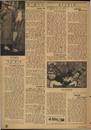 העולם הזה - גליון 830 - 17 בספטמבר 1953 - עמוד 15 | קולנוע וקומיקאי מצויין, מעניק לקהל את ההרגשה כי האופרה שווה הרבה יותר מגרוש. הזליבזד אריזה חדשה הדת: מיליון דולד דאריל פ. זאנוק, הבוס של פוקס המאה העשרים הרים