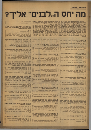 העולם הזה - גליון 830 - 17 בספטמבר 1953 - עמוד 6 | אאתה ״ ש חור״ מה יחס ה״לבנים״ אליך? כדוגמת השאלון הקודם (יאה עמוד ,)4כא גם שאלון זה לסייע לך דכחון את עצמך -כאיזו מידה חדרה כעיית העדות כארץ לתוך חייך שלך,