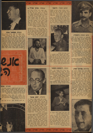 העולם הזה - גליון 830 - 17 בספטמבר 1953 - עמוד 8 | וזשי״ג חשי״ג וזשי״ג האיש הצעיר: לויצקי עח1נן ו :1בר!ך נאדל השנה המשיכו רבבות הצעירים להסתכל סביבם באדישות. הם לא עשו. אף מיסעל רציני כנוער, הלכו אחרי הזקנים