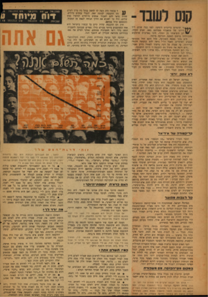 העולם הזה - גליון 831 - 23 בספטמבר 1953 - עמוד 12 | קנס לעובד־ ני שוטרים בריטיים הופיעו, לפני כמה שנים, ל־ד 7 /7דירתו של מתאגרף מפורסם מאה חביב הקהל. הם הוציאוהו מן המטה, חיכו באדיבות שיתלבש והובילוהו ברחוב