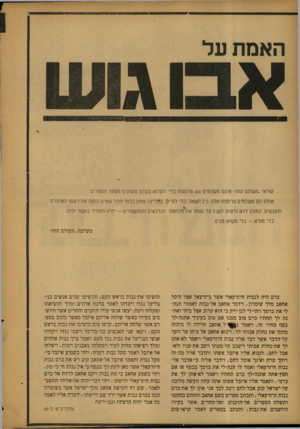 העולם הזה - גליון 831 - 23 בספטמבר 1953 - עמוד 4 | האמת על קוראי ״העולם הזה׳־ אינם משלמים 220 פרוטות כדי לקרוא בעתון פסוקים מספר הספרים. אולם הם משלמים פרוטות אלה בין השאה כדי לקיים במרינה עתון בלתי-תלוי שאינו