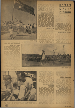 העולם הזה - גליון 831 - 23 בספטמבר 1953 - עמוד 7 | דגלים חזותוזי משך* שלוש שעות ניצבו מאות שוטרים לבנ־־שרוולים בכל הדרכים המובילות לאי־צטד הרמת־גני׳ הורו בידם תנועה אחת, שחזרה שוב ושוב. היד הורתה לאלפי המכוניות