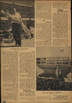 העולם הזה - גליון 832 - 29 בספטמבר 1953 - עמוד 11 | רימה התערוכה חיים חדשים לבנין, תשאיר אחריה השקעות רבות שתשארנה רכוש הבנין. מתי יושלם הבנין עצמו? הירהר ועזר השבוע, כחולמני :״מי יודע, אולי בעוד חמש אולי בעוד