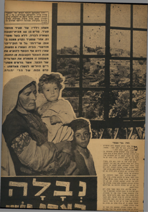 העולם הזה - גליון 832 - 29 בספטמבר 1953 - עמוד 3 | להלן מתפרסב הנוסח המלא של ׳הכיאמיד־שהיה צריך להתפרסם כעמודים 3עד • 5מד הגליון האחרון, אולם הוצא מן התכנית כרגע האחרון ממ:ט כנליז סיכות מסוימות שאינן תלויות