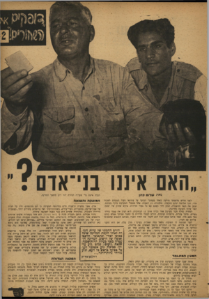 העולם הזה - גליון 833 - 8 באוקטובר 1953 - עמוד 3 | האם איננו בני־אדם מאת שלו כהן תעלה ארצה כד־ שעדות המזרח יהוו רוב תושבי המדינה. המועהה והשנאה לפני חודש פרסמתי מודעה באחד מעתוני הבוקר על עתונאי צעיר המבקש ל