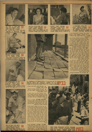 העולם הזה - גליון 834 - 15 באוקטובר 1953 - עמוד 5 | H M H רות בלוד, האחראית ל־משתלת הקיבוץ. ילירת קרית חיים, חניכת השו־זר הצעיר, שירתה בחוכשת קר־דת בהראל כמלחמת השחרור. אכרהם רוכלי התכונן ־;-י להיות מורה, הוכנס