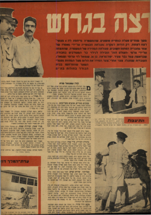 העולם הזה - גליון 834 - 15 באוקטובר 1953 - עמוד 8 | משך שנתיים פעלה בגופיית פושעים. שהמשטרה מייחסת לה 4מע שי׳ רצח לפחות. רק הודות למקרה נתגלתה הכנופייה על־ידי מאסרו של אחר מחבריה הפחות־חשובים. פעולתה המהירה של