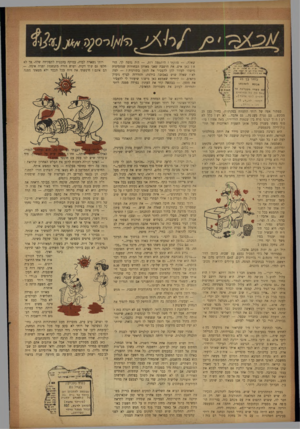 העולם הזה - גליון 835 - 22 באוקטובר 1953