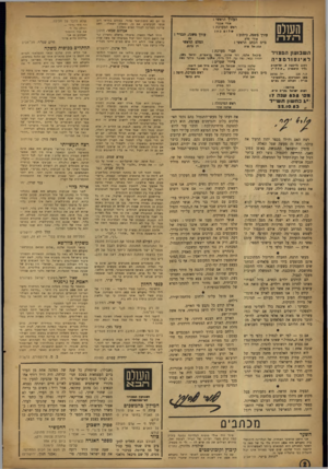 העולם הזה - גליון 835 - 22 באוקטובר 1953 - עמוד 2 | העורך הראשי : העולס הז ה אורי אבנרי ראש המערכת ז o n eכ חן לאינפורמציה רחוב נייקסוו .8תי־אב־נ (יי ד תיאטרון. אחי ) ״ י 26785 . ת.ד136 . ם»ן הסברים :״עויססרס״