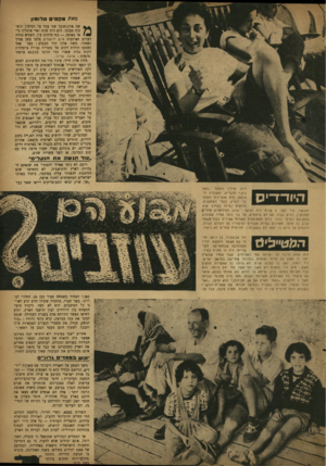 העולם הזה - גליון 835 - 22 באוקטובר 1953 - עמוד 3 | מאת D ׳opnסלו מון שה אלון,חובל שני עמד על הסיפון וו:ש־ן 7קיף סביבו. הים היה שקט ואיי איטליה גר־ 1או באופק — נוף מרהיב עין. השמש נטתה לערוב וארובו ת א/ק ירושלים