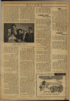העולם הזה - גליון 835 - 22 באוקטובר 1953 - עמוד 6 | ב נז ד י jר, העס הח!ית השלישית לאורך גבולו ת ישראל סקרו עיניים מוד אגות את השטח, העיפו חקלאים מתוחים מבטים עצבניים אל הגבעות שממול. מאז מלחמת תש״ח לא שררה עוד