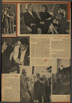 העולם הזה - גליון 835 - 22 באוקטובר 1953 - עמוד 9 | טוב ליבו הרגיל של נשיא המדינה שופע! אל ברנשטיין, שגילה מחדש את עמו ואת ישראל בימי הקרבות. לאשתו הצ׳יליאנית קשה להסתגל לחוסר הרשמיות. להעביר לבחיר ת׳.מידיו את