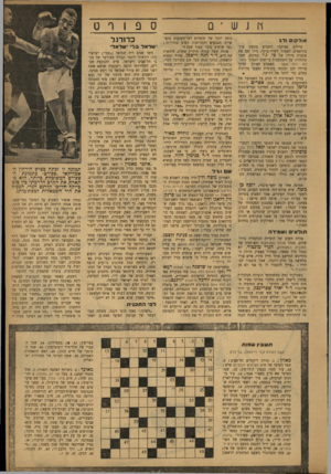 העולם הזה - גליון 836 - 29 באוקטובר 1953 - עמוד 15 | א 1לקום 11־x טיילים שביקרו השבוע במעין עין־ מוראפיק, הסמוך לשדה־בוקר, גילו שם את עקבות סיורו של כי. ג׳י. במקום, שעה שהחליט על השתקעות ביישוב הסמוך (העולם הזה :