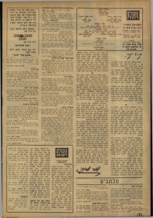 העולם הזה - גליון 836 - 29 באוקטובר 1953 - עמוד 2 | העורך הראשי : העולס רחוב נליקסוז * ,מל־ אדיב (יי ד תי א ט רון. אחי • ) ״ י 26785 . ת.ד136 . מ ען ה סבו קי ם :״ עוי טסרס ״ מ ו ״ י: ה עוי ם הזה ב 9״ ם אורי