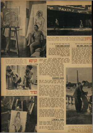 העולם הזה - גליון 836 - 29 באוקטובר 1953 - עמוד 9 | )a k tiw lm trT jע שרות פעמים עברה חנה לפני וזמסעדה ־,מפורסמת מקסים. ארוחה כאן שווה כמעט עזבועיים של מחיה עבורה . .פעם היה אינ פ ת לי,״ היא אומרת ,״ח שבתי