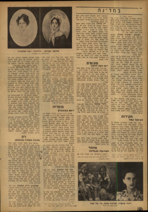 העולם הזה - גליון 837 - 5 בנובמבר 1953 - עמוד 10 | במד־ jה (רינזשך מעמוד ) 7 מכתביו האנגליים לנכדו היחיד, דודי־ ,פת־קים מקומטים מימי הקונגז־סים, עליהם חישב את חשבונות הכספים שהיו צריכים לזרום להסתדרות הציונית