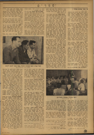 העולם הזה - גליון 837 - 5 בנובמבר 1953 - עמוד 12 | מ־ אמר שהוא ע 1ח!ר? (ראה שער) שעות מספר לפני חלוקת פרס אוסישקין בירושלים בחודש שעבר, ישב מרדכי סביב, המספר התימני הממושקף והאהוד, בקפה ירו שלמי. גבר גבה־קומה