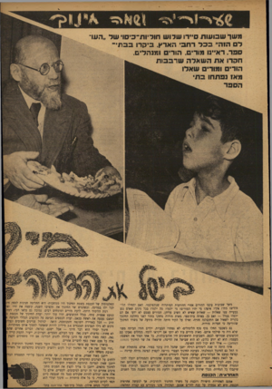 העולם הזה - גליון 837 - 5 בנובמבר 1953 - עמוד 3 | משר שבועות סיירו שלוש חוליווו־כיסו עול לם הוה״ בכל רחב הארץ. ביקרו בב ת— ם 3ד. ראיינו מודים. הודי ומנהלים. חקרו את השאלה שרבבות הודים ומוריס שאלו מאז נבתרוו