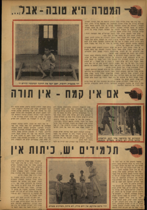 העולם הזה - גליון 837 - 5 בנובמבר 1953 - עמוד 4 | המטרה היא טובה־אבר... בכל בית ספר בארץ תלוייה כרזה הגיגית׳ הנושאת את סמל המדינה ומפרטת באותיות גדולו ת את מטרת החינוך הממלכתי, כפי שנקבעה על־ידי החוק. וזו הי