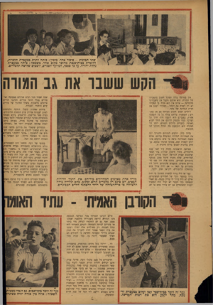 העולם הזה - גליון 837 - 5 בנובמבר 1953 - עמוד 5 | שתי תמונות -סיפור אחד. מימין: פיתה דתית במעברת תלפיות, הלומדת פכית־פנסת מחוסר מקום אחר. משמאל: פיתה במעברת נחלת יהודה. על פל ספסל, המיועד לשניים, יושבים שלושה