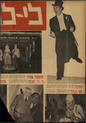 העולם הזה - גליון 837 - 5 בנובמבר 1953 - עמוד 8 | כך נראה המחזה, ערב לפני שהדלתות נפתחו לקהל: ארג במרכז הן מנהל ה תי א סרון(י מין) והבמאי. ז נון ו ר דן (שמאל) שהם עושים את המקסימם, א ץ הוא מניח להס ל עזוב את